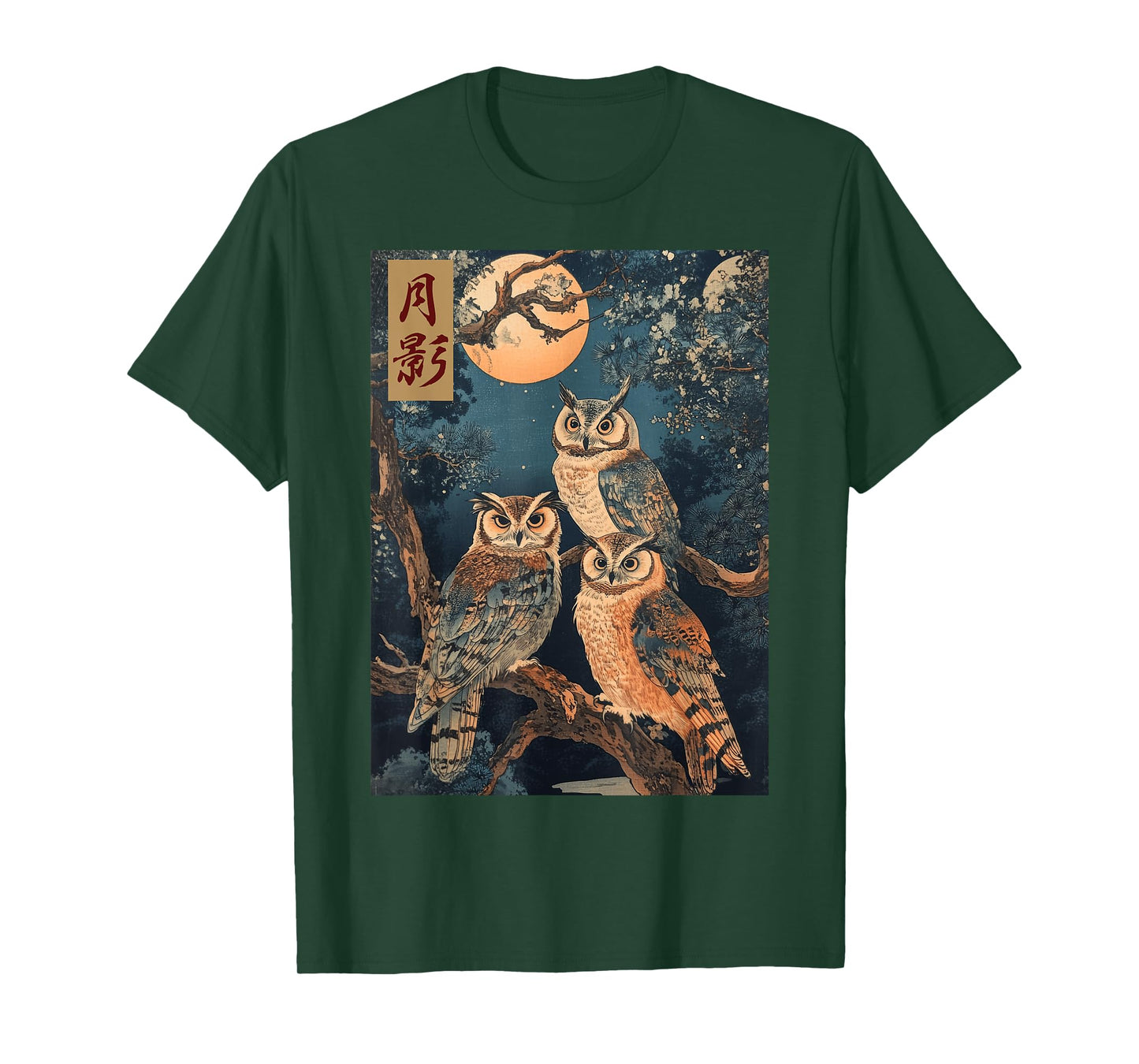 Night Owls Forest Trees Japanese Woodblock Painting Wildlife T-Shirt