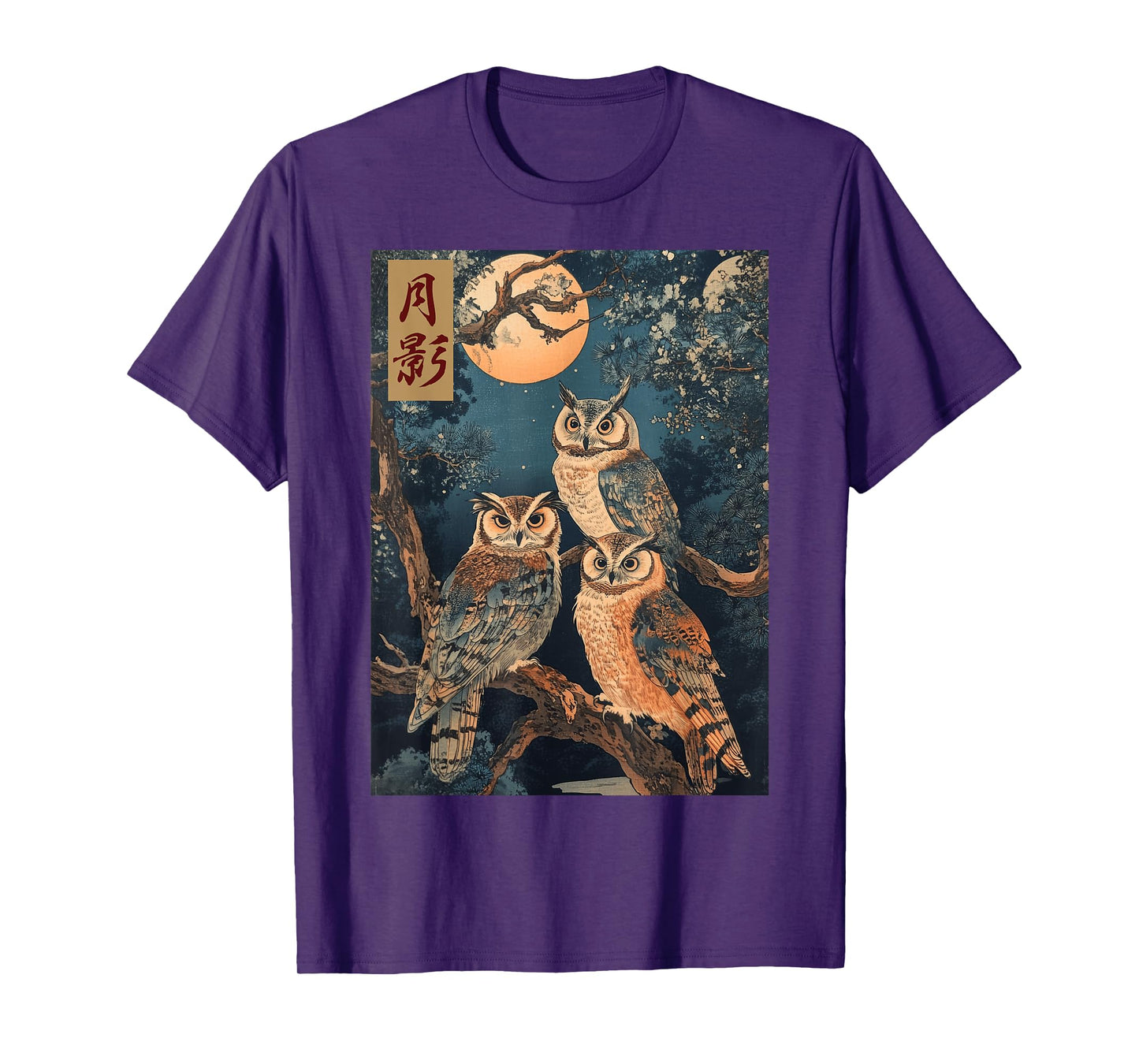 Night Owls Forest Trees Japanese Woodblock Painting Wildlife T-Shirt