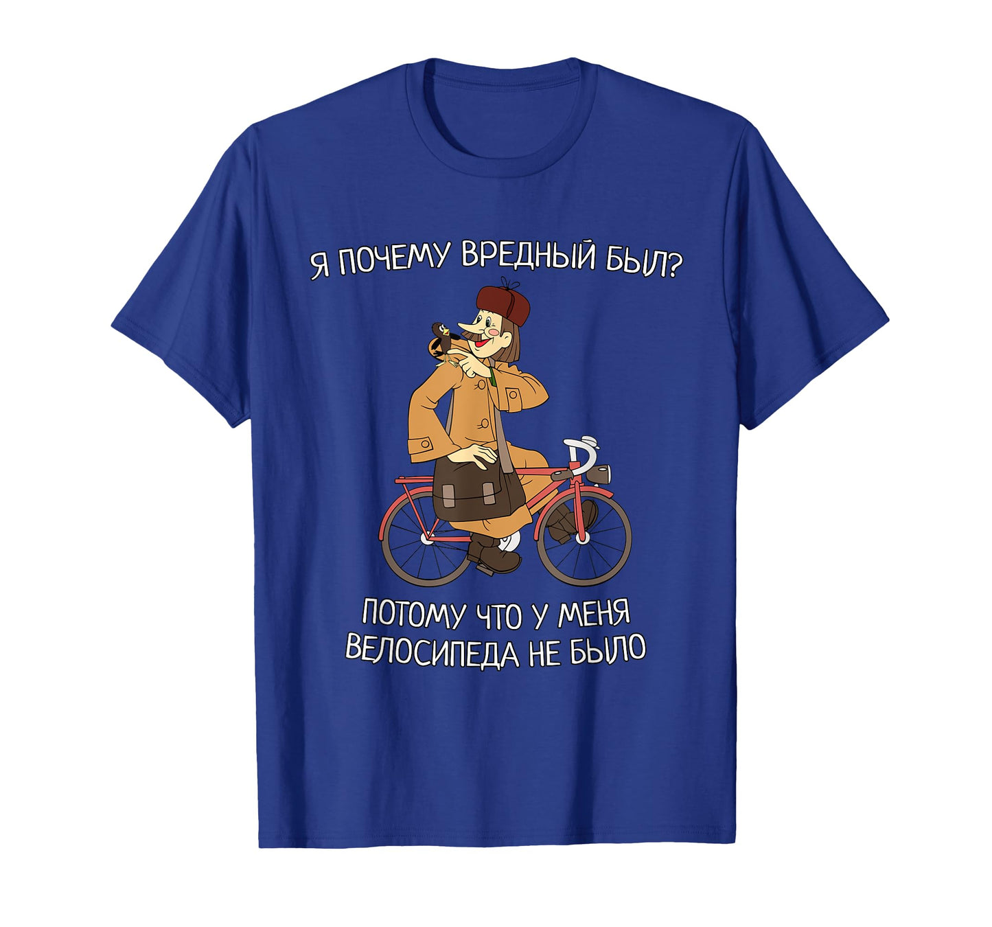 Pochtalion Pechkin Funny Russian Cartoon T-Shirt