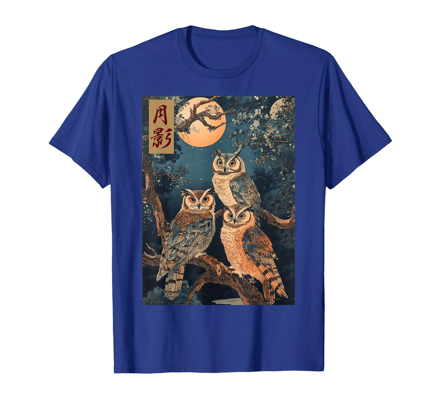 Night Owls Forest Trees Japanese Woodblock Painting Wildlife T-Shirt