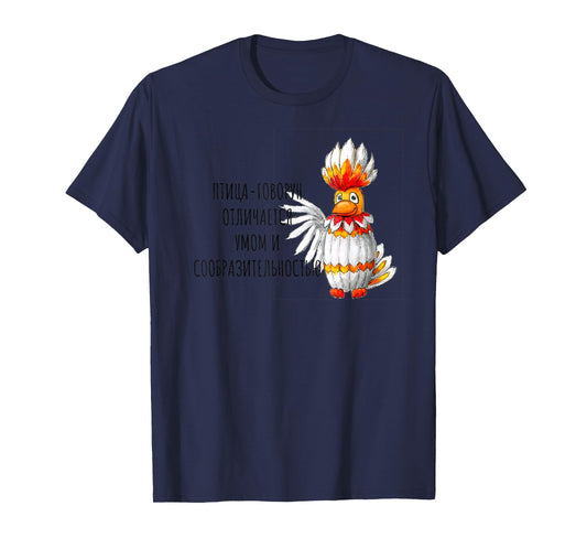 "Talker Bird" Funny Soviet Russian Cartoon T-Shirt