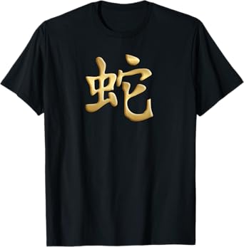 Chinese Zodiac Year Of The Snake Written In Kanji Character T-Shirt