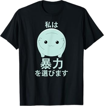 Moopsy Chooses Violence in Japanese (Light Text) T-Shirt