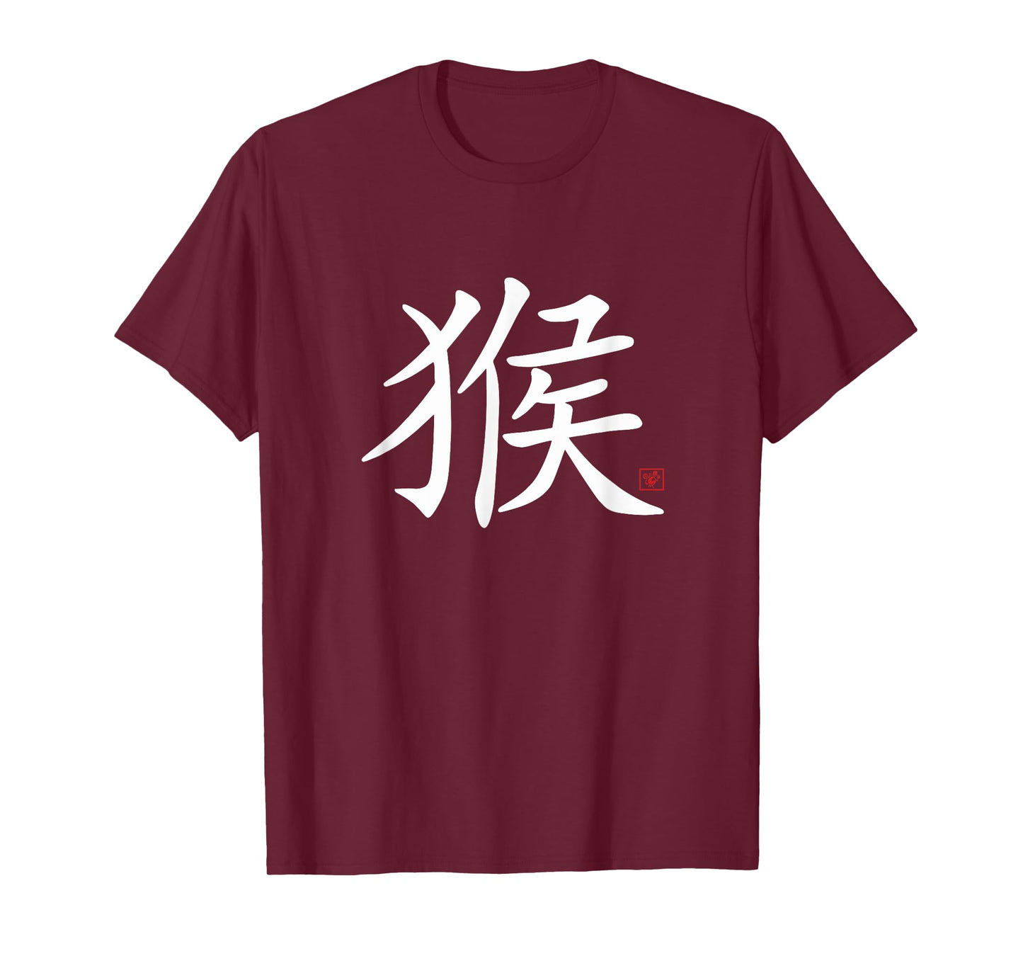 Chinese Zodiac Monkey Year of The Monkey Symbol T-Shirt T-Shirt