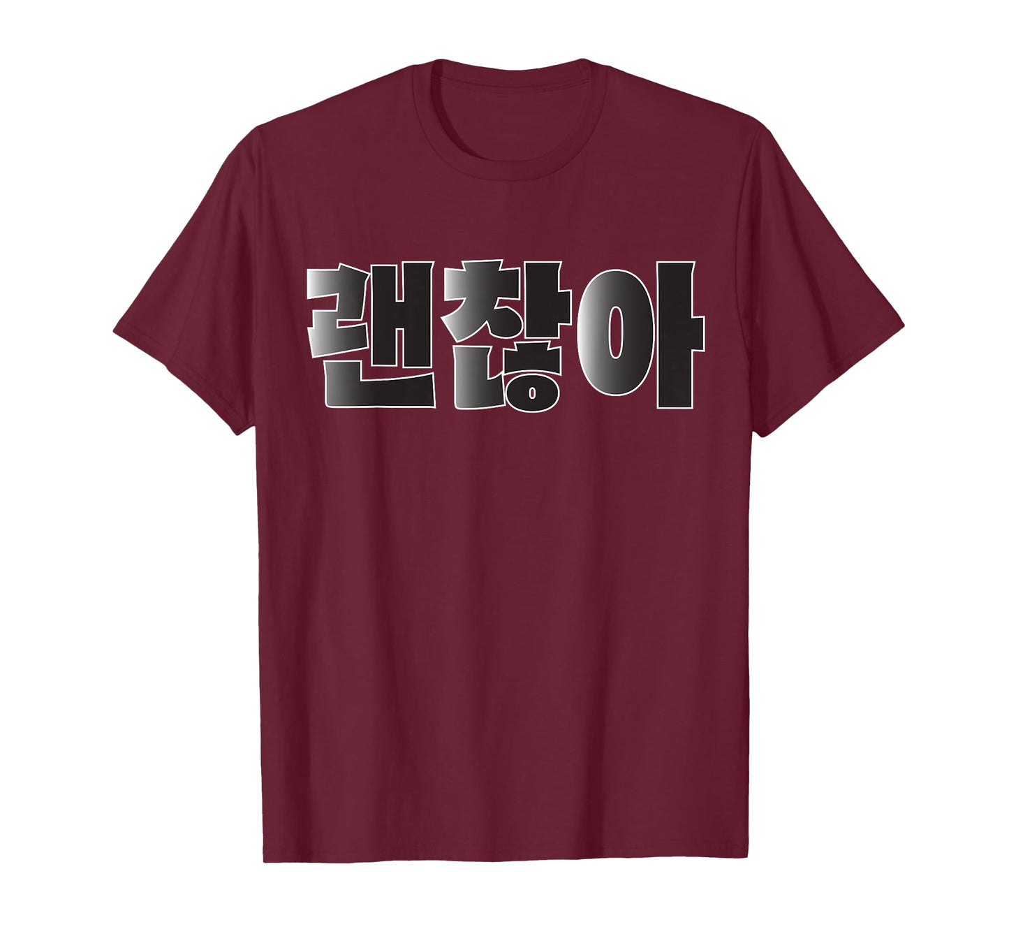 Gwenchana okay in order on Korean Hangul Hangul T-Shirt