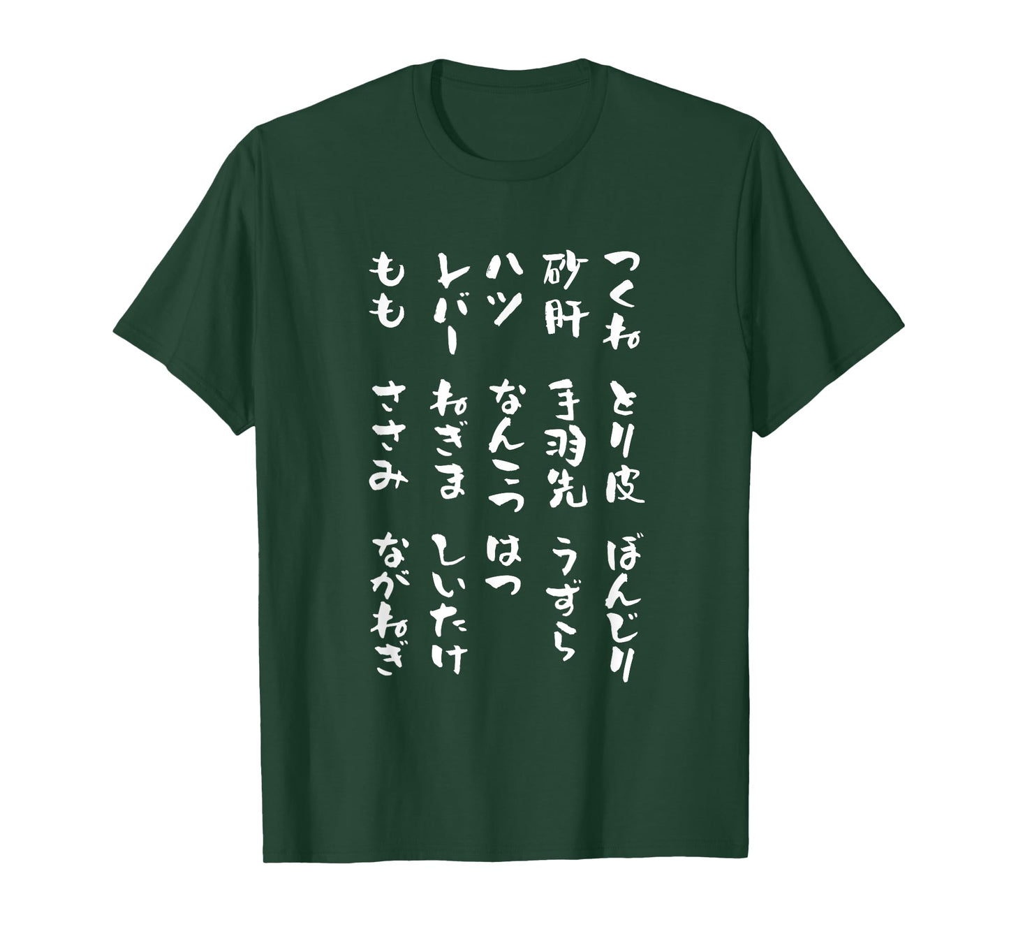 Yakitori Neta Funny T Shirt with Letters Men's Funny Brush Letters Funny Clothes Original Funny Goods Letter T Shirt T-Shirt