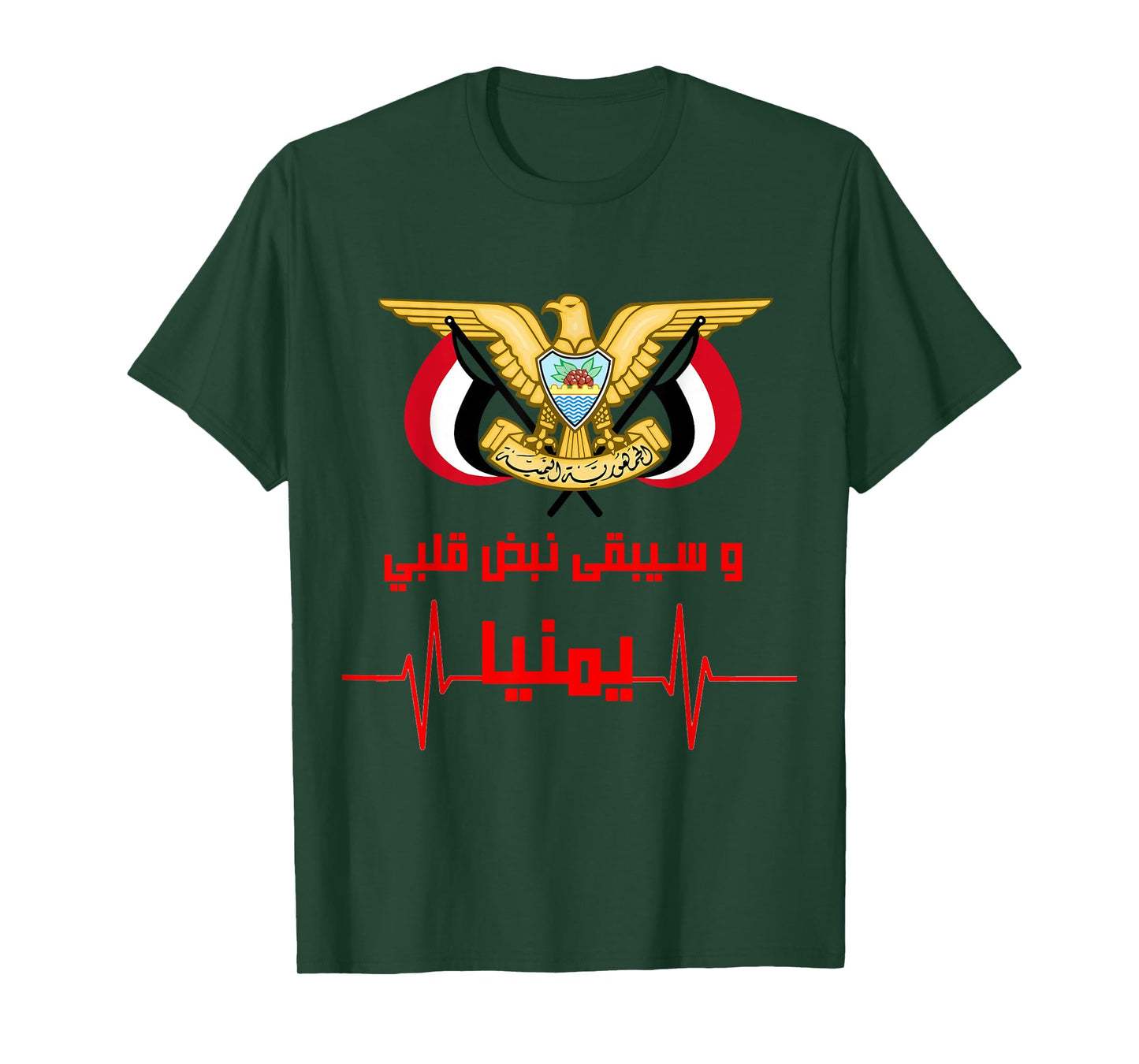 Yemen Flag T-Shirt