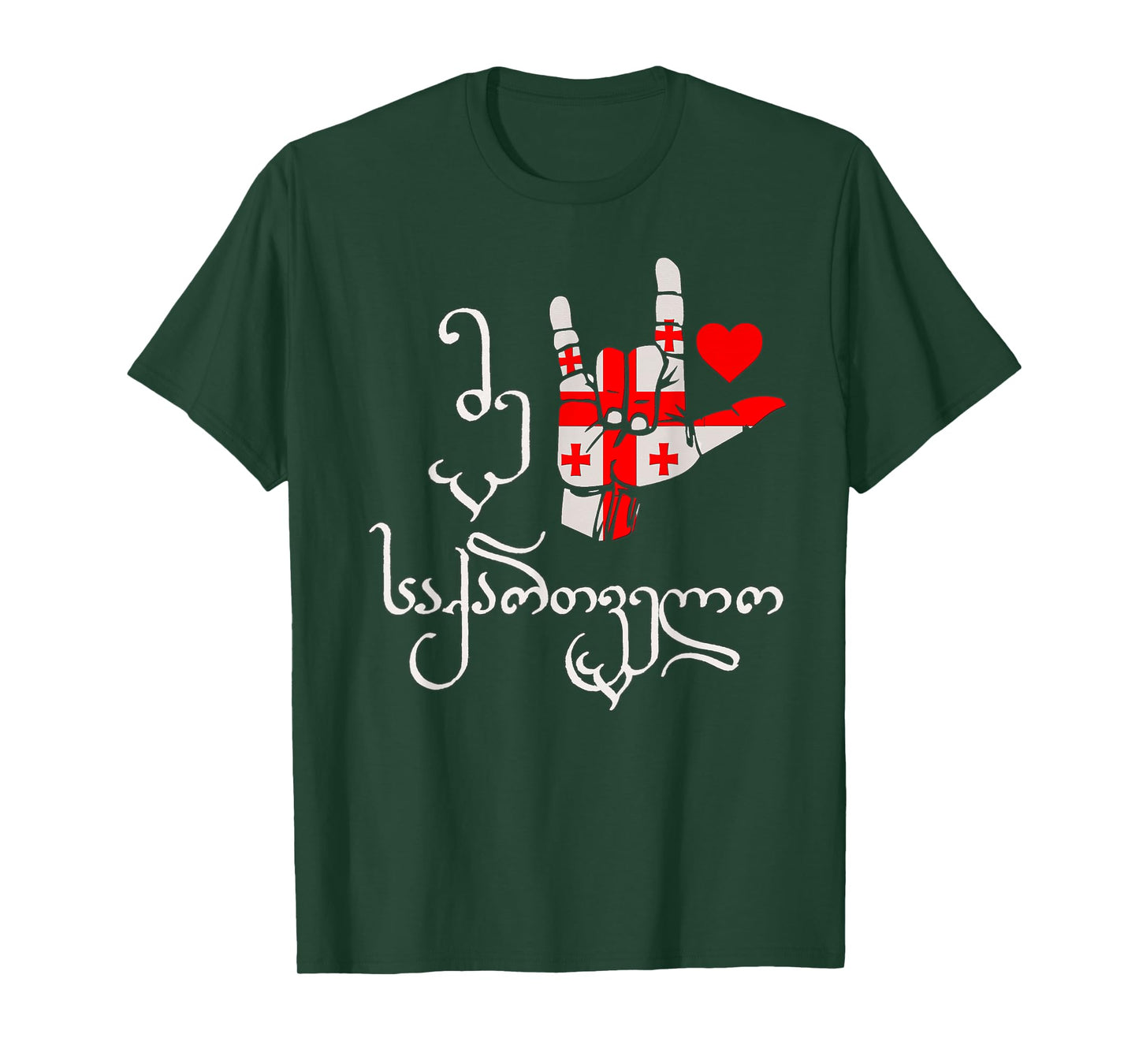 I Love Georgia, Georgian Patriotic T-Shirt for Women Kids Men