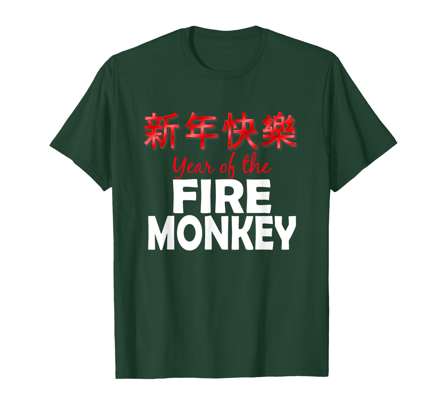 Happy Chinese New Year T-Shirt Year of the Fire Monkey 2016