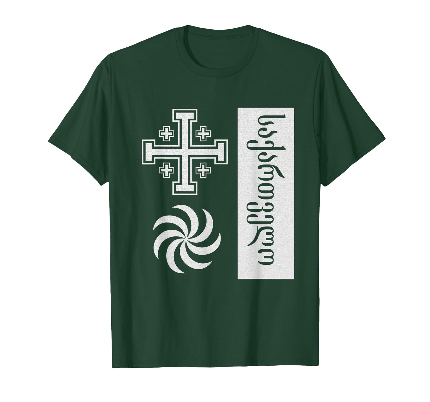 Sakartvelo, Mkhedruli Script. Georgian Patriotic Women Kids Men T-Shirt