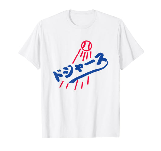japanese baseball baseball player funny T-Shirt