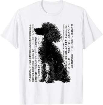 Poodle Abstract Graphic Drawing Art Animal Poodle T-Shirt