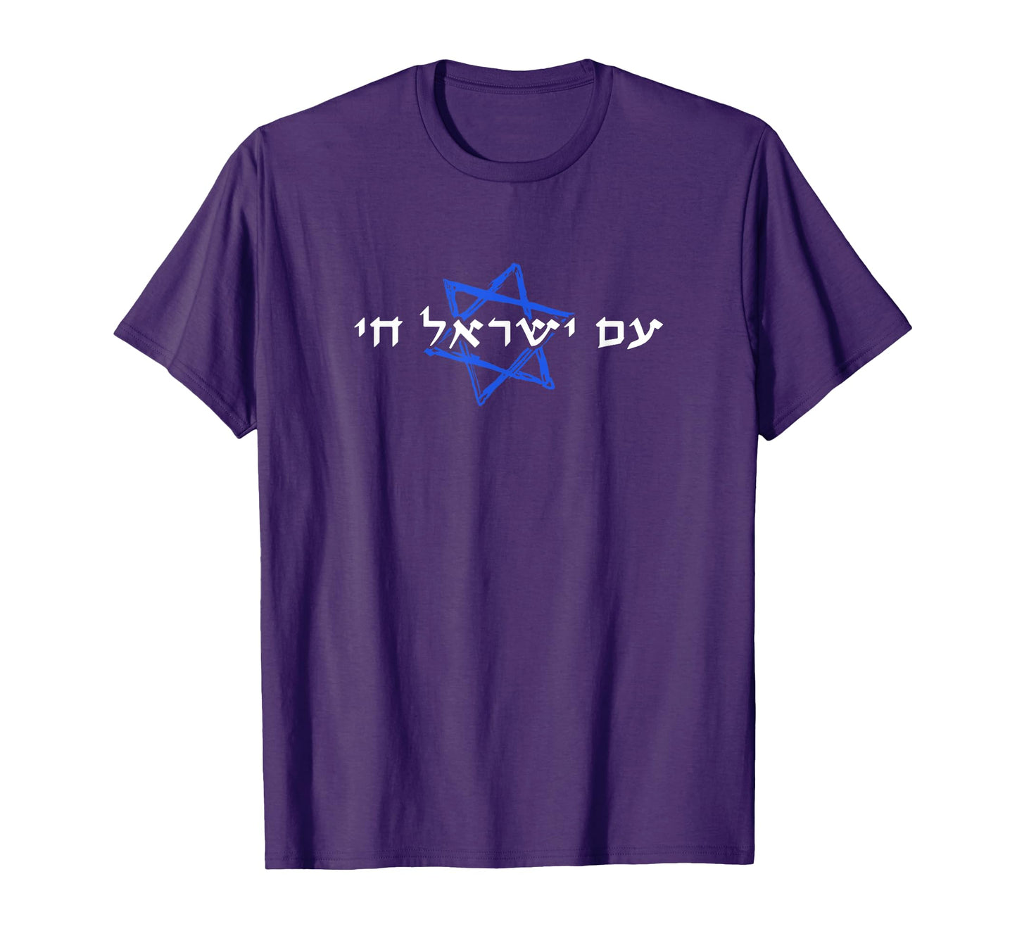 Am Israel Chai T-Shirt