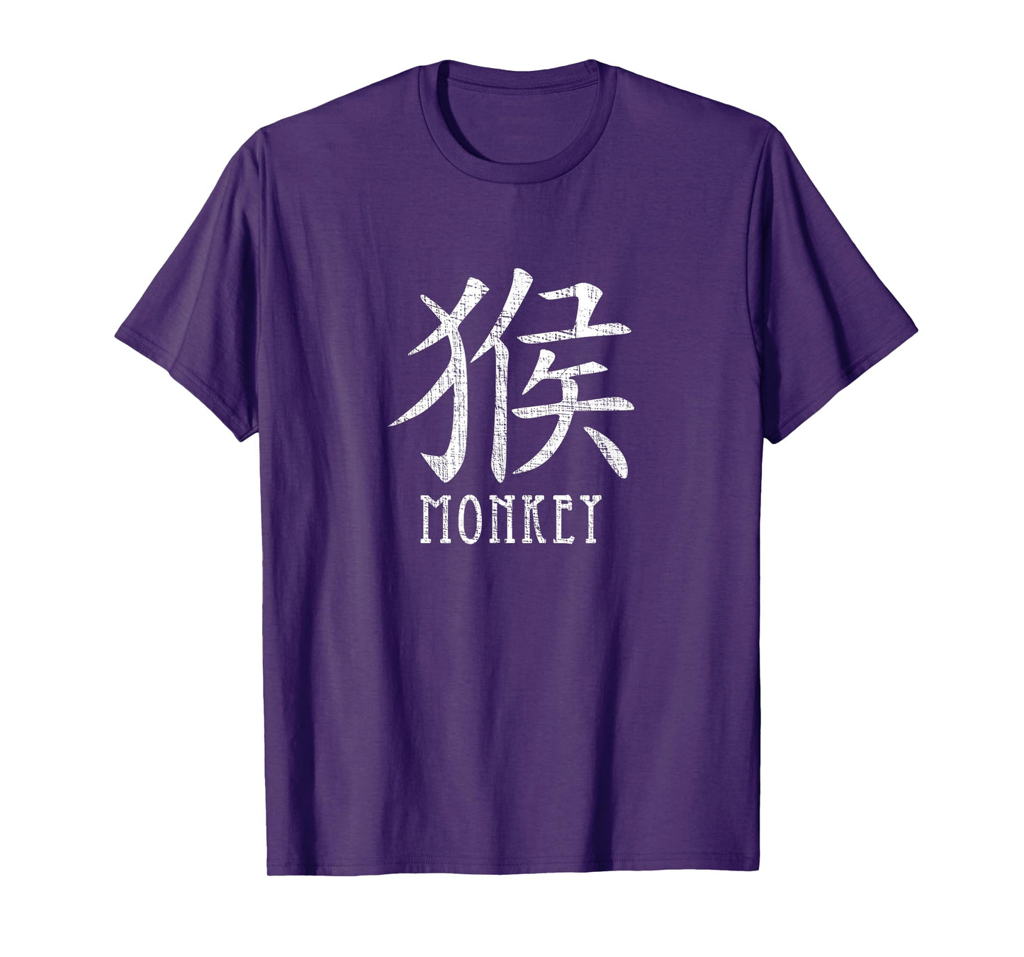 Chinese Astrology Year of the Monkey T-Shirt