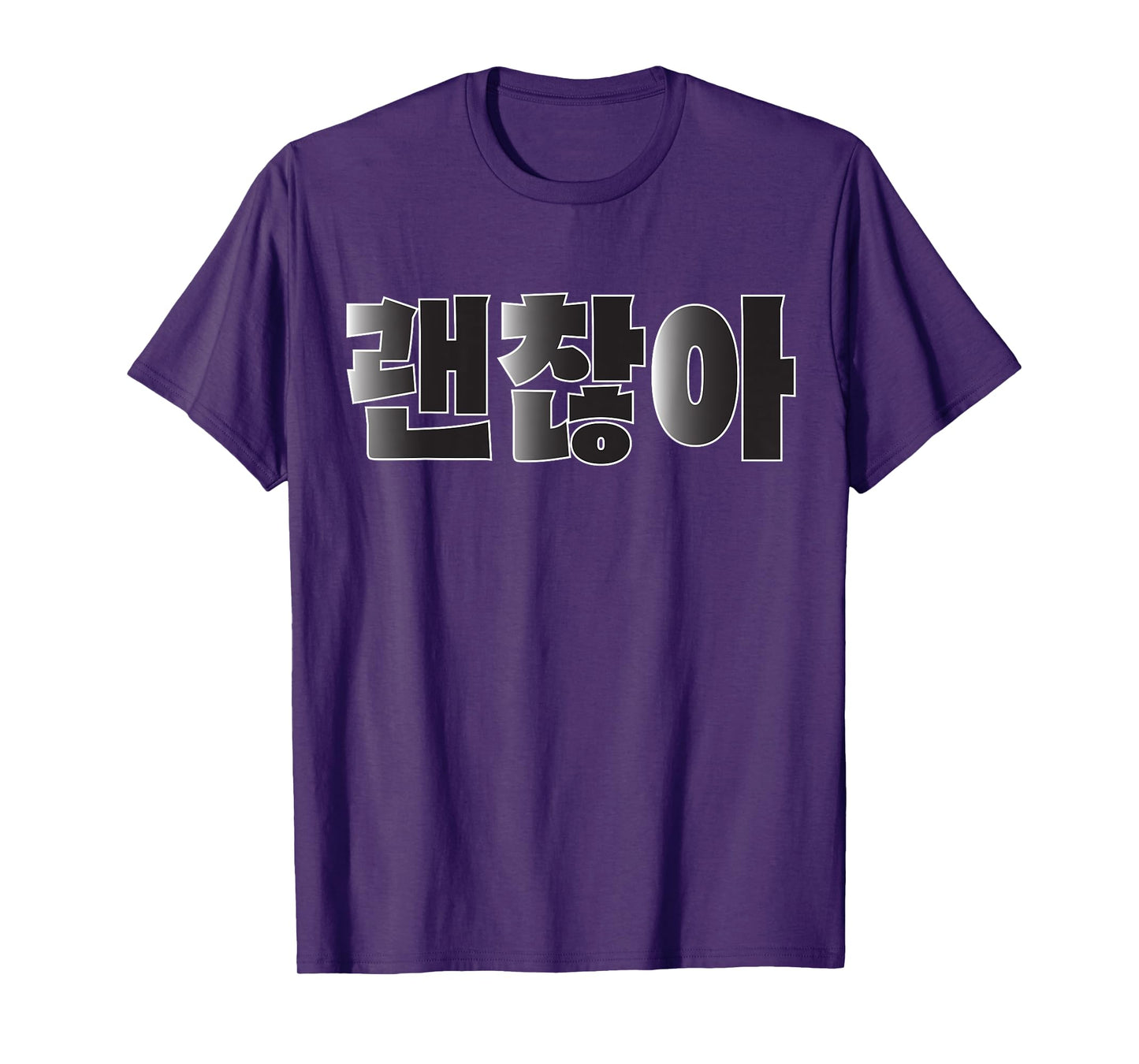 Gwenchana okay in order on Korean Hangul Hangul T-Shirt