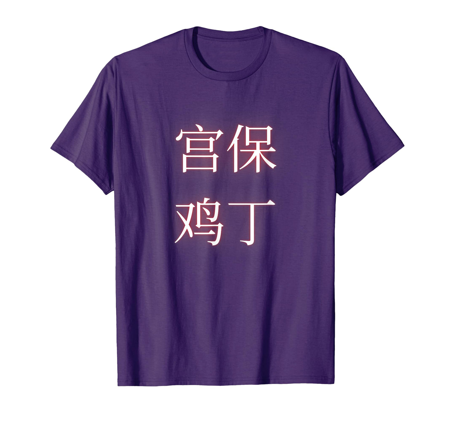 Kung Pao Chicken Chinese T-Shirt