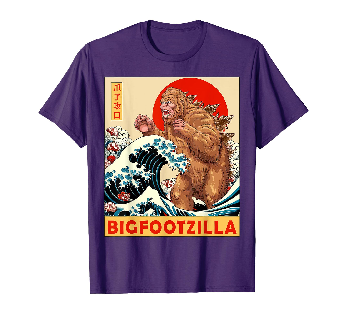 Bigfoot Japanese Art Funny Bigfoot Gifts For Men Women Kid T-Shirt