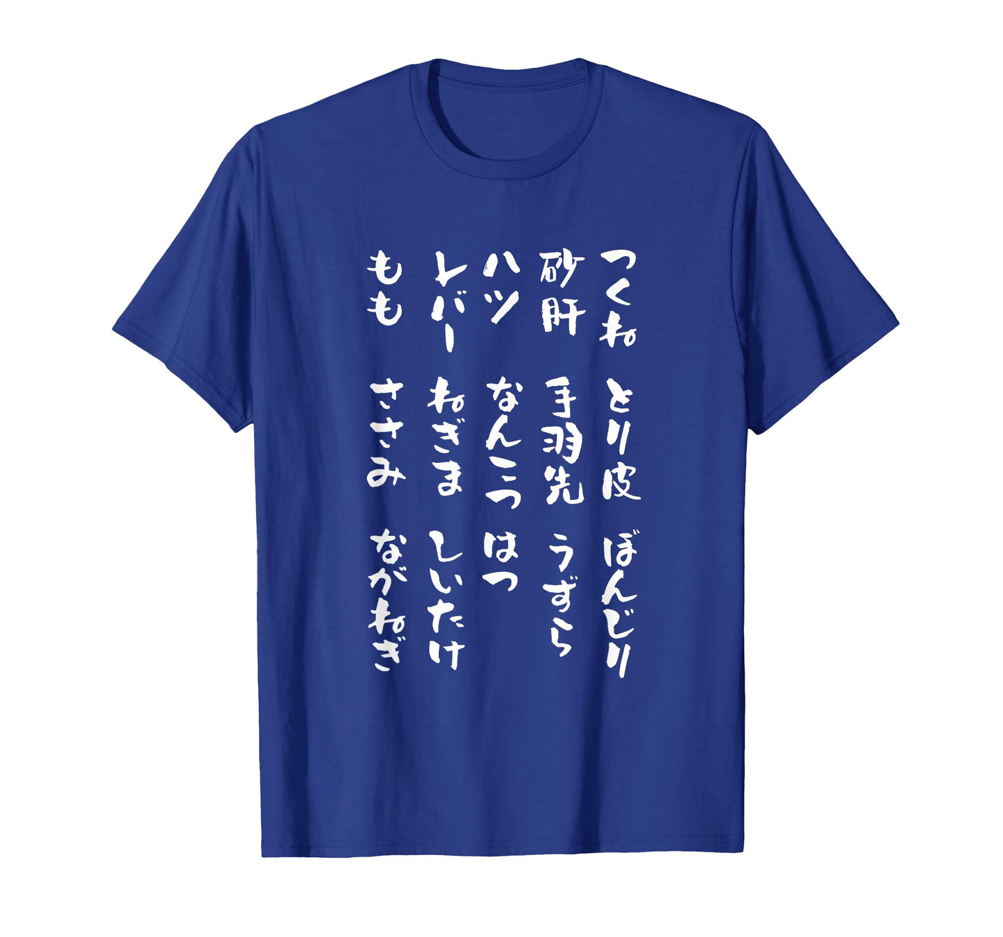Yakitori Neta Funny T Shirt with Letters Men's Funny Brush Letters Funny Clothes Original Funny Goods Letter T Shirt T-Shirt