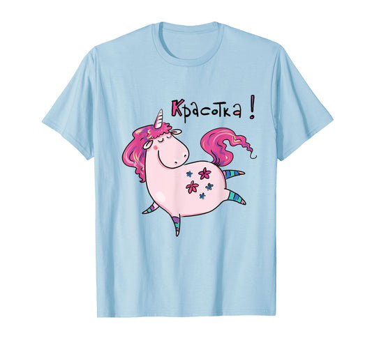 Krasotka Russian Unicorn Russian Woman Girl Russia Cyrillic T-Shirt