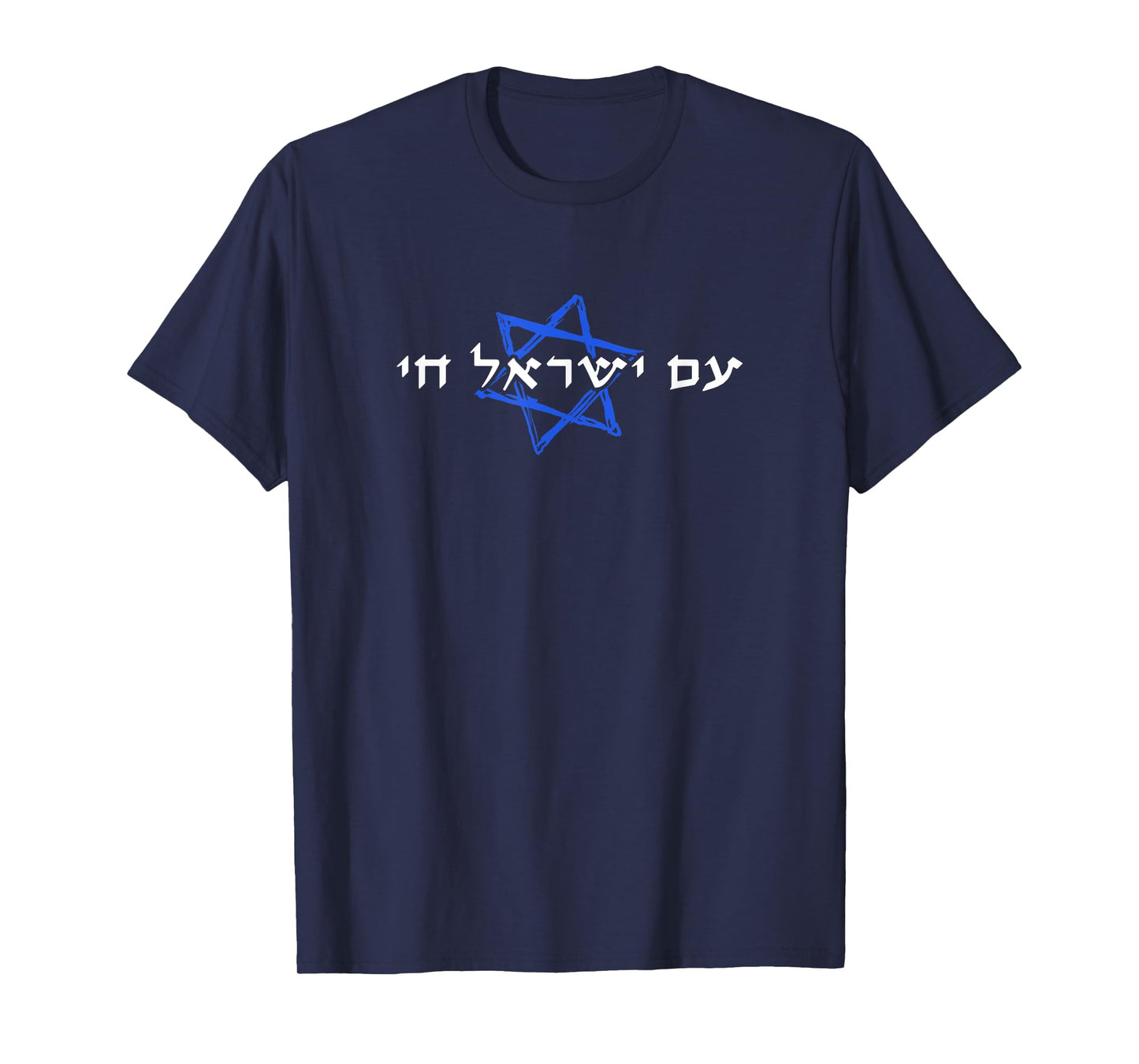 Am Israel Chai T-Shirt