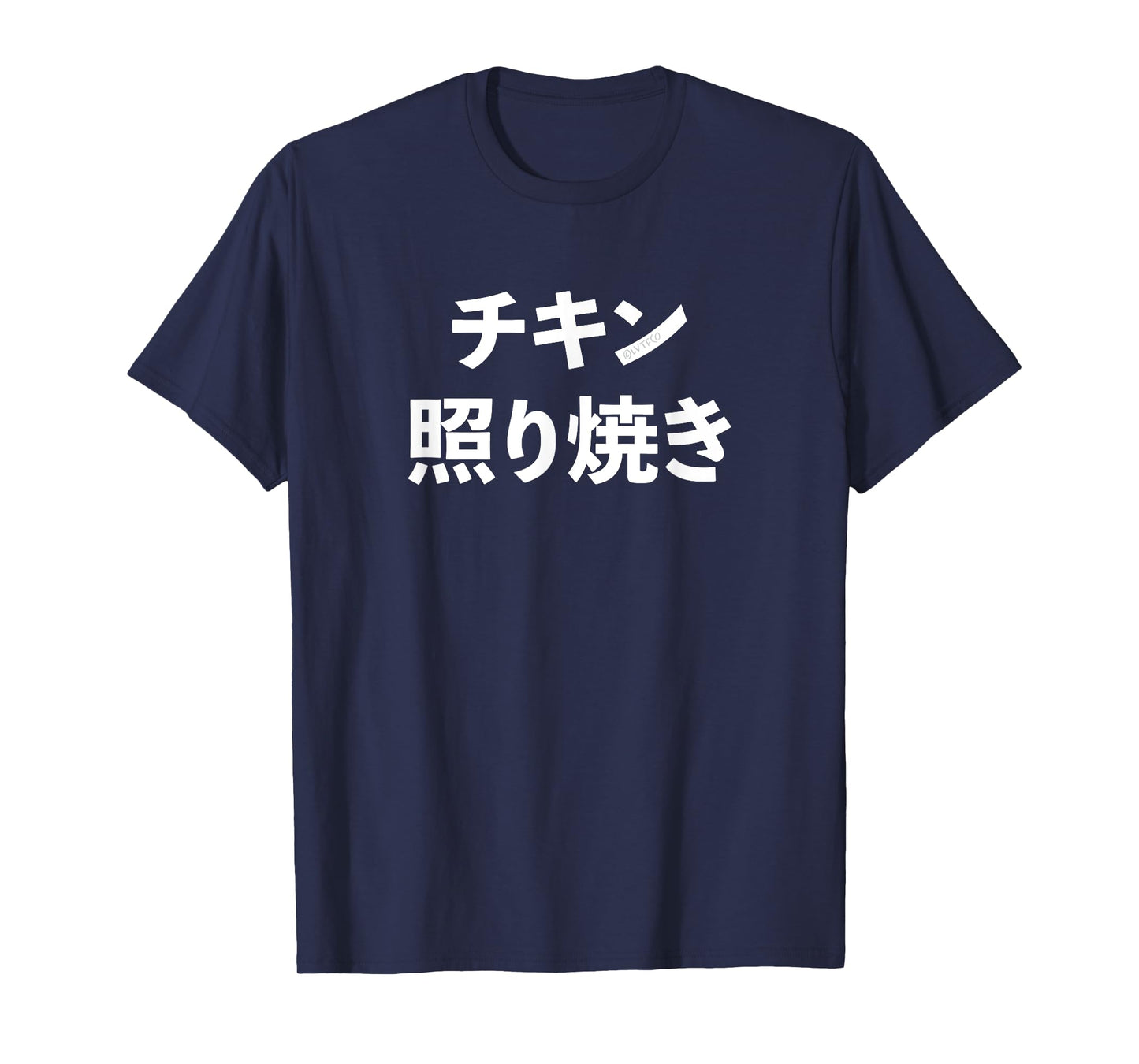 Cute Funny Japanese Food Humor (Teriyaki) Women's Black Chicken Teriyaki Japanese Food Theme T-Shirt