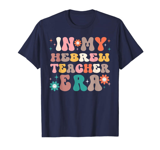 In My Hebrew Teacher Presents Women Men Hebrew Teacher T-Shirt