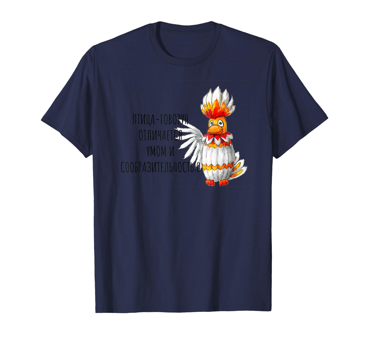 "Talker Bird" Funny Soviet Russian Cartoon T-Shirt