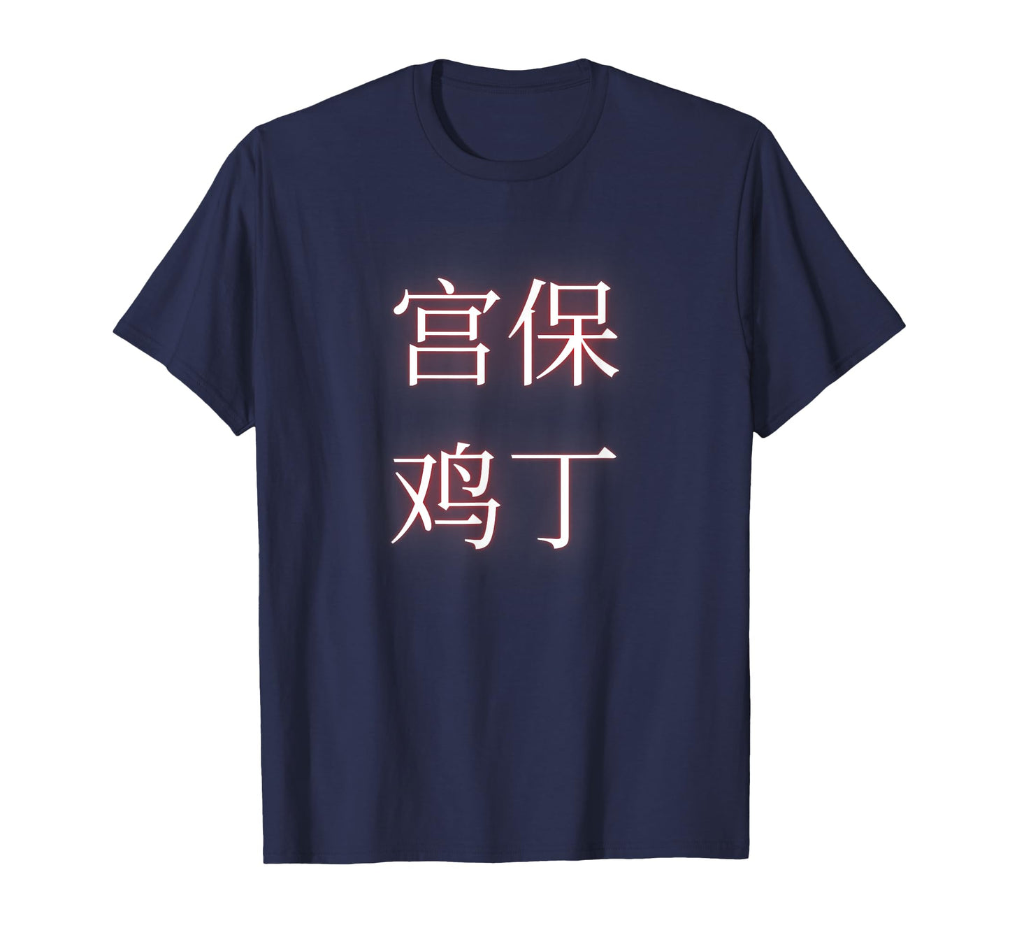 Kung Pao Chicken Chinese T-Shirt