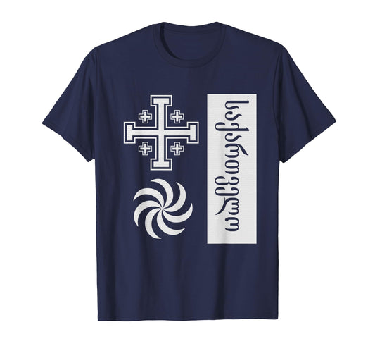 Sakartvelo, Mkhedruli Script. Georgian Patriotic Women Kids Men T-Shirt