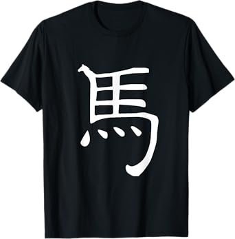 ComfyCool Women's Chinese Zodiac Horse T-Shirt - Black, Small, Short Sleeve