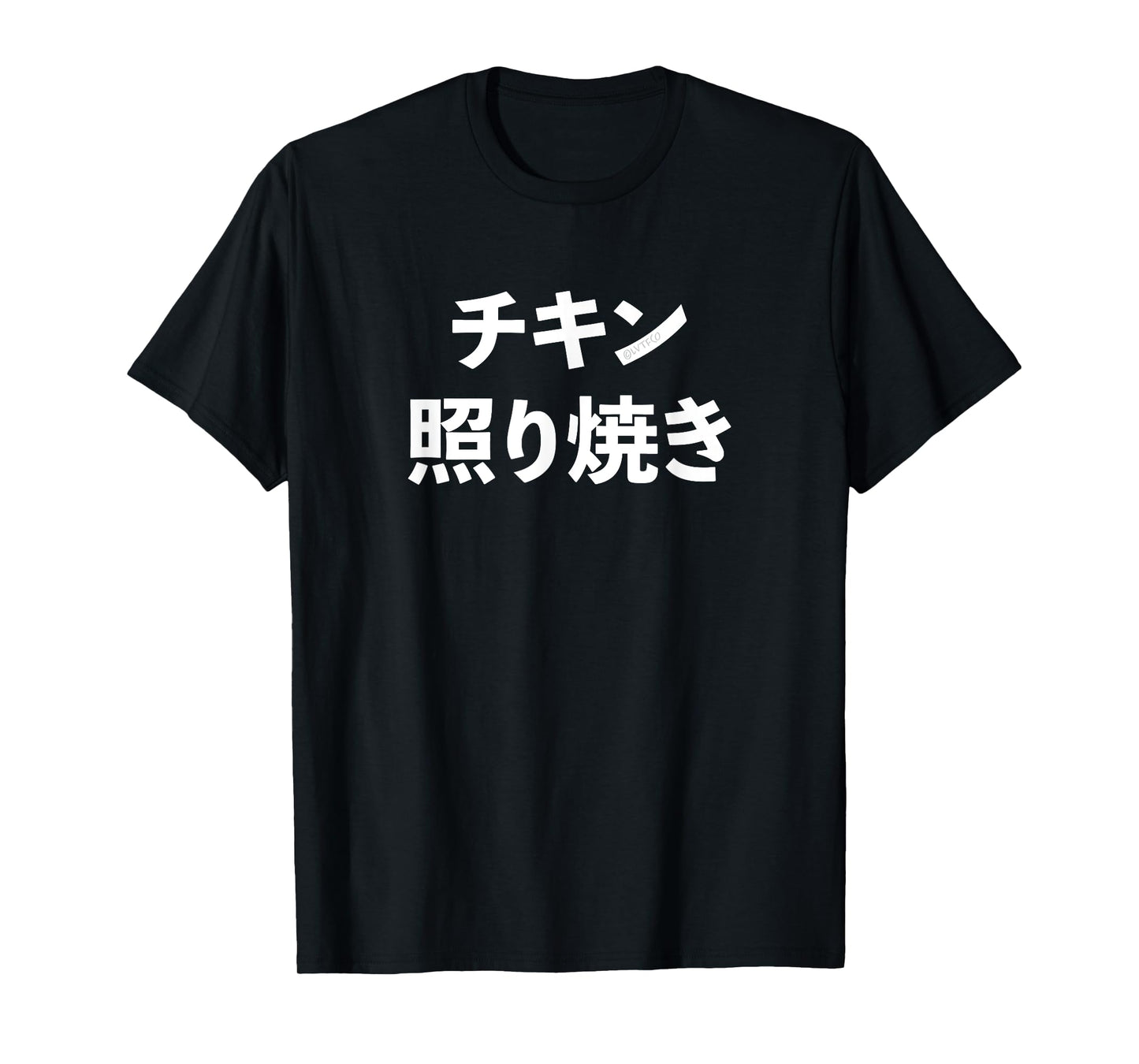 Cute Funny Japanese Food Humor (Teriyaki) Women's Black Chicken Teriyaki Japanese Food Theme T-Shirt