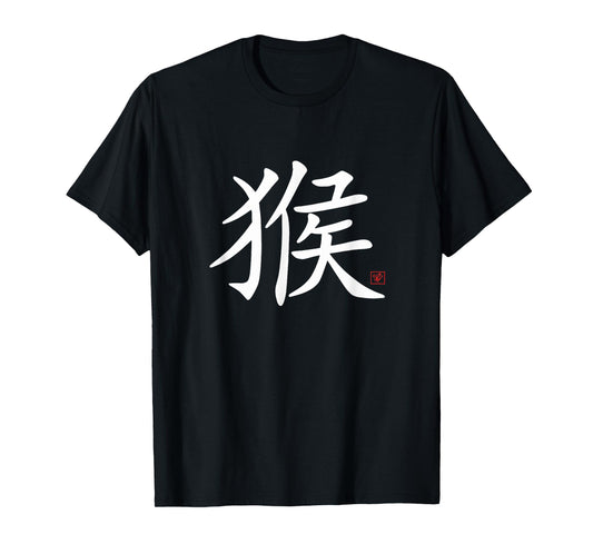 Chinese Zodiac Monkey Year of The Monkey Symbol T-Shirt T-Shirt