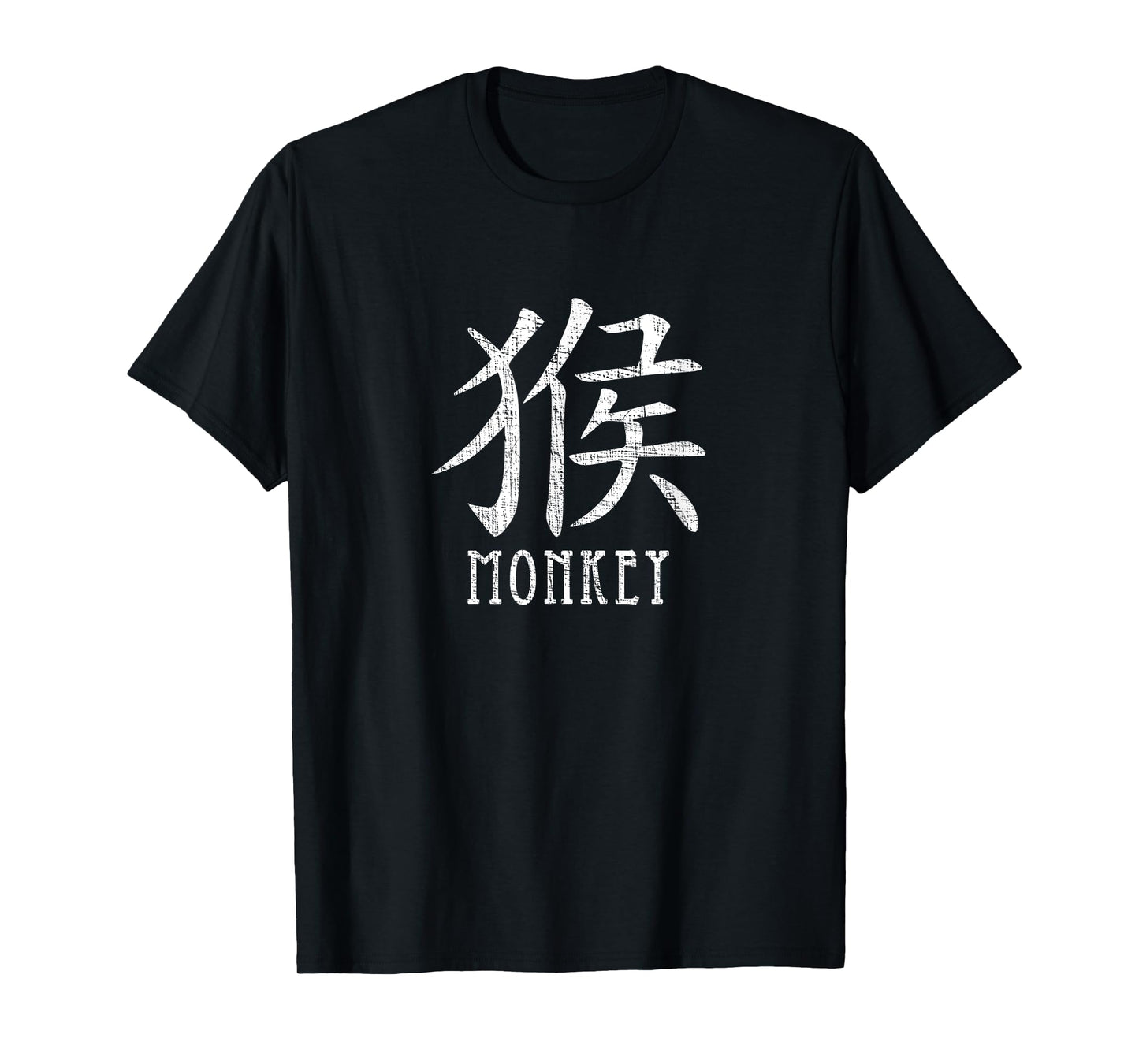 Chinese Astrology Year of the Monkey T-Shirt