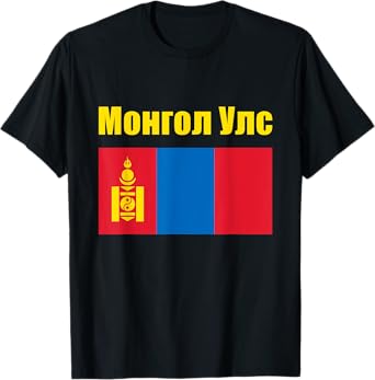Mongol Uls Mongolian Souvenir Proud Triband Flag Of Mongolia T-Shirt