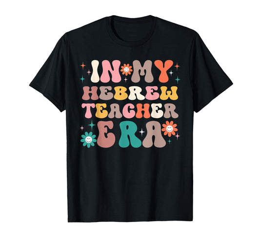 In My Hebrew Teacher Presents Women Men Hebrew Teacher T-Shirt