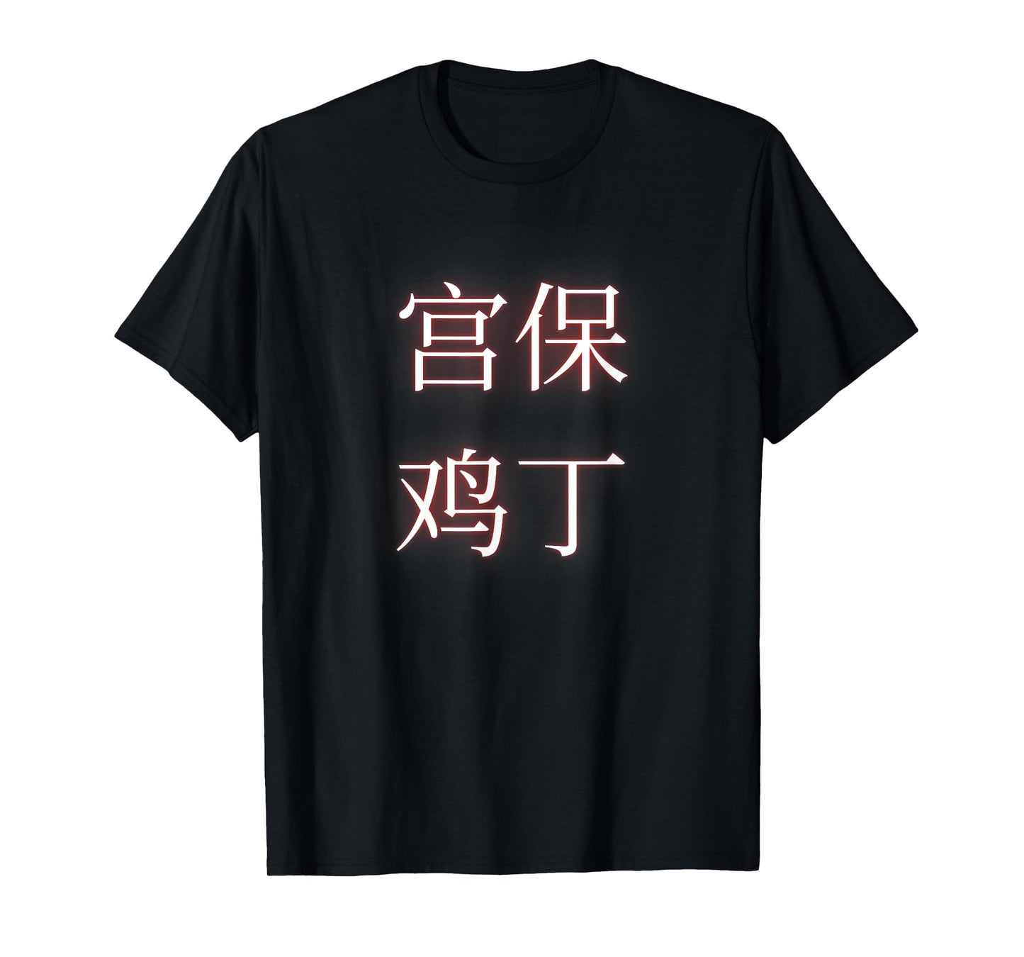 Kung Pao Chicken Chinese T-Shirt