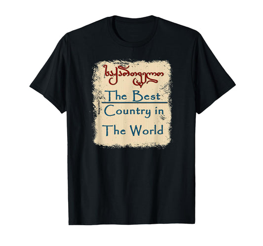 The Best Country in The World Sakartvelo,Georgian T-Shirt